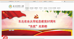 Desktop Screenshot of neau.cn